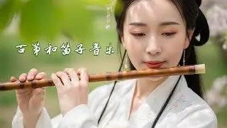 Flowing Jade Harmony 💚 Traditional Guzheng & Dizi Music