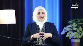الحلقة الأولى من بودكاست 