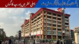 Bank Road pedestrian street| bank road uplifting and underground cabling| Mall Road signal free