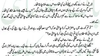 Romantic Urdu Novel#aab e hayaat #part#tabarakallazi #hearttouchingurdunovel #moralstory #urdunovel 