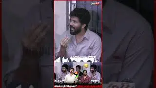 Vijay style😂💥| Kavin speech at Mask press show | #kavin #mask