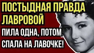 РОКОВЫЕ РОМАНЫ, ЗАПОИ И ТИРАНИЯ: В КОГО ПРЕВРАТИЛАСЬ ТАТЬЯНАЯ ЛАВРОВА