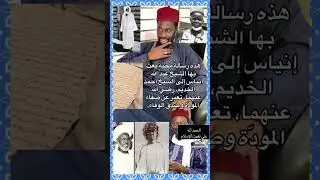 العالم العلام شيخ محمود برهام جوب رحمة الله عليه ورضي الله عنه 
