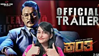 Kranti Official Trailer | Darshan Thoogudeepa, Rachitha Ram | Shylaja Nag, B Suresha | V Harikrishna