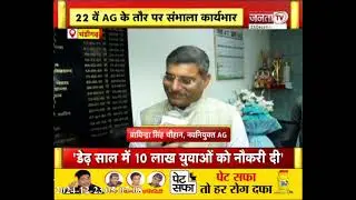 Haryana Advocate General Exclusive: प्राविन्द्रा चौहान बने हरियाणा के 22वें AG, संभाला कार्यभार
