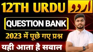 12th Urdu Question Bank 2023 || Urdu Previous year Question Paper Solution 2023