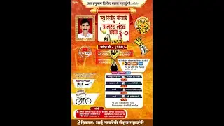LIVE || DAY 1 || LATE SWA. DILIP BOLADE & GRAMSTHA MANDAL CHASHAK MAHALUNGI || 2025