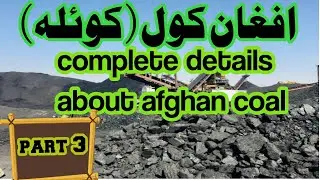 Part 3.how much  Investment need for Afghan coal  Best coal in Pakistan