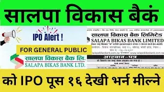 IPO for General Public: Salapa Bikas Bank Limited to Issue 14,39,179 Units IPO Shares from Poush 16.