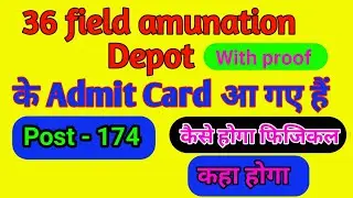 36 Field Amunation depot के एडमिट कार्ड आ गए हैं. With proof