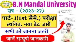 BNMU Part 1 first Sem. Exam Date Cancel 2023-27 | bnmu part 1 First Sem. New Exam Date Out 2023-27