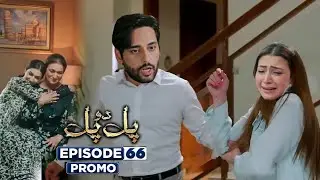 Pal Do Pal Episode 66 | Teaser | Junaid Jamshaid | Tuba Anwer | ARY Digital | Review by Yadgar Voice