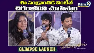 Mana Shankara Varaprasad Garu Title Glimpse Launch Q&A | Chiranjeevi | MEGA 157#prime9entertainment