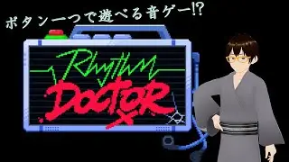 【音ゲー配信】やってないステージ遊んだりフルコン狙ったりする日【Rhythm Doctor】