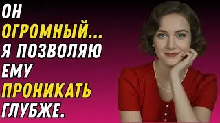 Я прошептал: &laquo;Сохраняй спокойствие, сынок&raquo;, &mdash; но это правдивая история об измене.