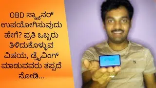 Information about OBD scanner | car band simple solution | Car repair | Car problem checking