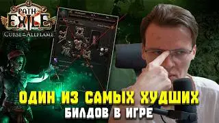 MERCOBOT TURNED OUT TO BE A CRAP | HOPE FOR VORB | SSF Path of Exile 3.29 Curse of the Allflame