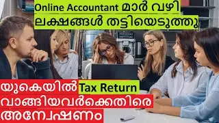 Uk tax and benefits scam/ investigation. 