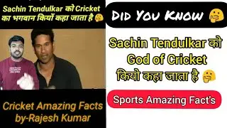 किया आपको पता है कि Sachin Tendulkar को Good Of Cricket कियो कहा जाता है 🤔 | Did you Know? #Shorts