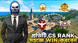 How to become a Grandmaster in Cs Rank 😱 | Win Every Cs Rank With Random Players 🔥