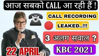 KBC 2022 22 April ivr Call || KBC Registration 2022 || KBC 2022 Call Recording