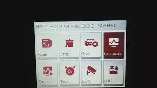 диагностический сканер THINKCAR THINKOBD 500. Обзор, подключение к PC, печать данных.