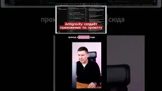 Google Antigravity + n8n: Создаём веб-приложения БЕЗ кода за 15 минут