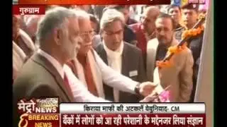 DLF Foundation E-Learning Centre (ETV Haryana)