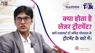 Laser Treatments in Indore |  Health Talk | Indore Talk