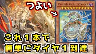 【遊戯王マスターデュエル】相剣に○○入れたらとんでもない制圧力になった「ネメシス天威相剣」【ゆっくり実況】