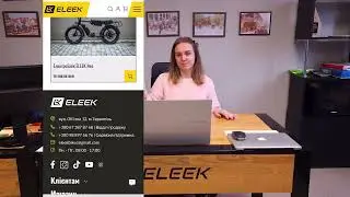 Питання / відповіді на найпоширеніші питання про електробайки ELEEK