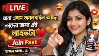 Friza Vlog 12 | আজকের লাইভে যা বলব আগে বলিনি | সরাসরি কথা বাংলা লাইভ