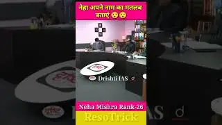 उत्तर प्रदेश एम्बुलेंस हेल्पलाइन नम्बर 🤔Upsc interviewIas interview #dristiias #shorts by #ResoTrick