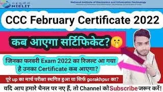 ❤️कब आएगा | CCC FEBRUARY CERTIFICATE 2022 ? फरवरी परीक्षा 2022 सर्टिफिकेट |उत्तर प्रदेश Exam स्थगित?