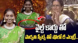 Singer Parvathi Wild Card Entry In Sa Re Ga Ma Pa | Singer Parvathi Re Entry Confirmed | SumanTV
