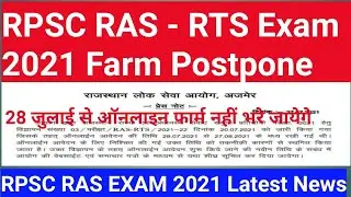 RPSC RAS Exam 2021 | Rpsc Ras Exam Latest Update News | RAS RTS EXAM Postpone | ras exam latest news