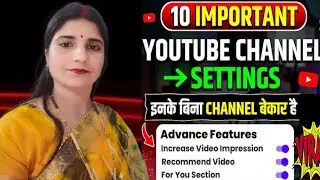 10 IMPORTANT YOUTUBE SETTING | Youtube Channel ki Setting kaise karen l 