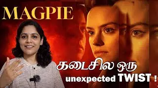 Magpie (2024)  Recommendation | Twisted Psychological Drama  - Episode  228 #movierecommendation