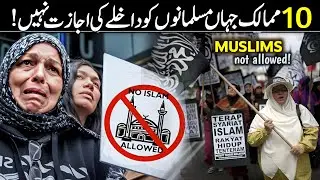10 Countries where Muslims are not allowed | Countries that have No Muslims