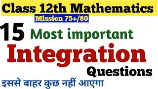 Class 12th Mathematics || Integration || 15 most important questions ||🎯🔥