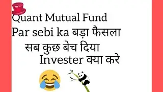 front raning केश quant mutual fund क्या करे