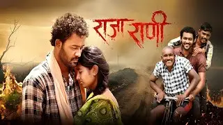 Raja Rani Marathi Movie review | Suraj Chavan, Rohan Patil, Vaishnavi Shinde