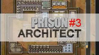 Стрим по Prison Architect 2017 (Часть 3)
