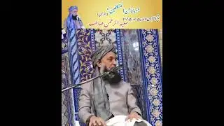 وما انا من المتکلفین || جمعہ بیان || مولانا سعید الرحمان || Saeed Ur Rahman Haqqani