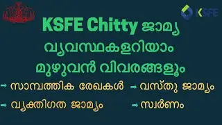 Get Money From KSFE chitty - details of securities for availing chitty prize money -  All details .