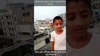 এলিয়েনরা আসমানে বসে লাউ পেয়ারা বিক্রি করছে