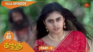 JOTHI - Ep 2 | Part - 2 | 30 May 2021 | Sun TV Serial | Tamil Serial
