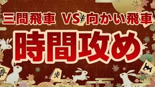 【将棋実況】将棋ウォーズなら時間を切らせたらいいんっすよ【将棋ウォーズ】