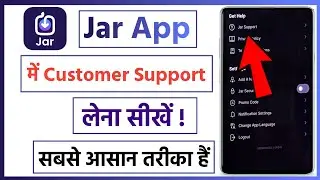 Jar app me customer support kaise le | jar app customer care number