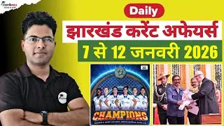Jharkhand Current Affairs. 6th to 12th January 2026. Special - Women's Hero Hockey India League 2...